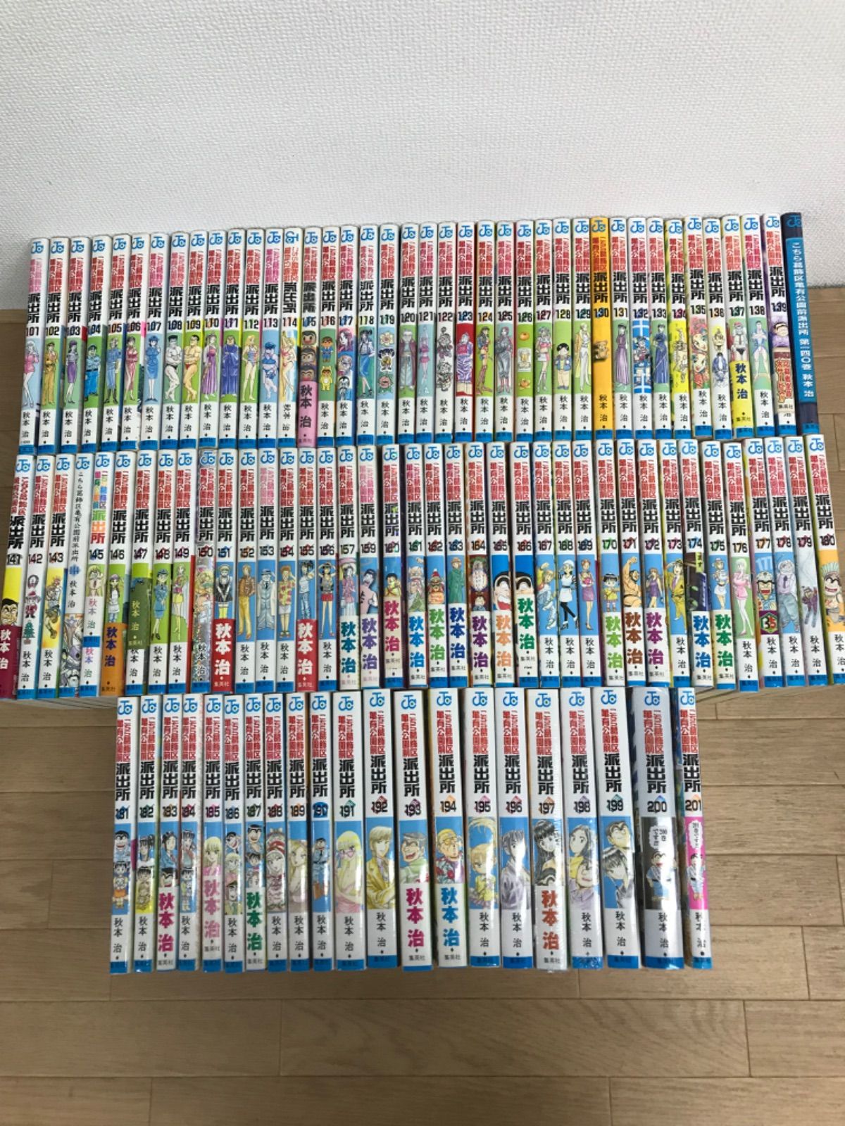 ☆こち亀 全巻 こちら葛飾区亀有公園前派出所 コミック 201巻