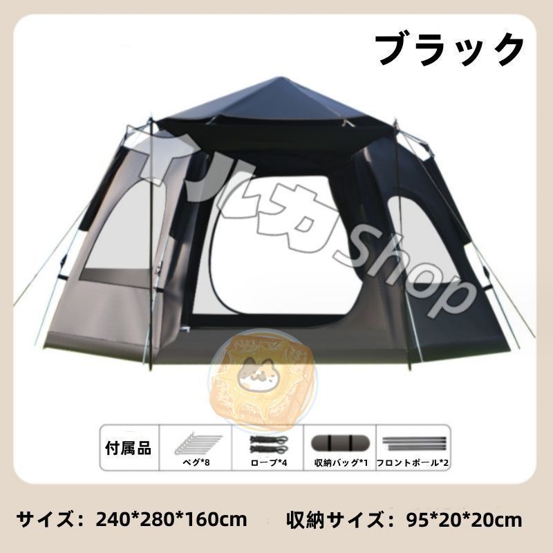 ワンタッチテント4～5人用ワンタッチキャンプ折りたたみ簡易