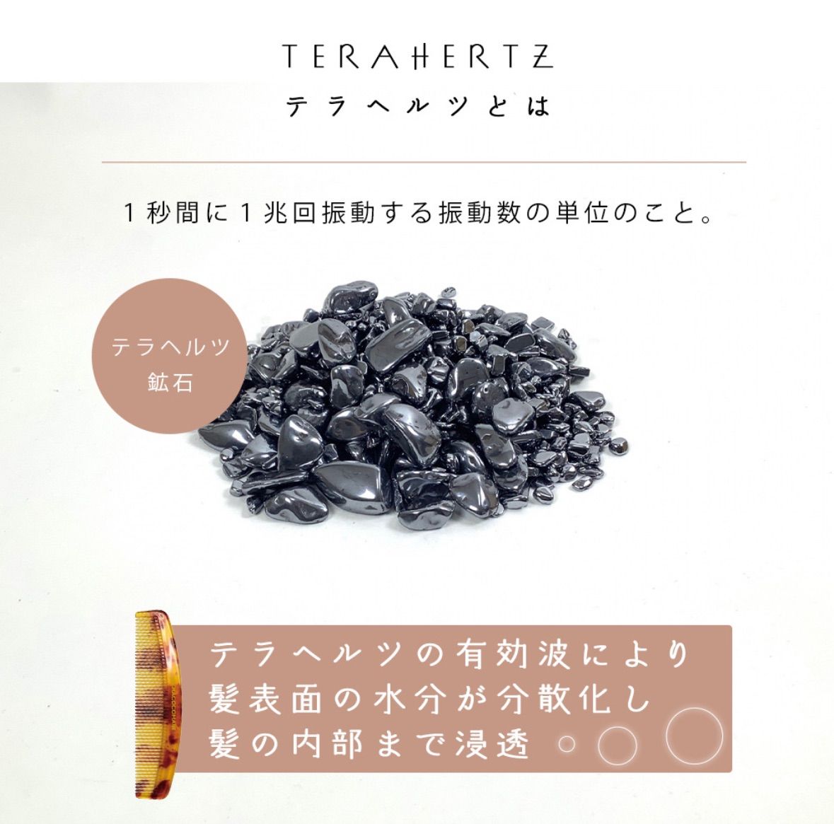 爆売れ】TERACOCOHAIR (テラココヘアー)櫛 くし テラヘルツ鉱石 テラヘルツ波 サラサラ クシ リフトアップ 頭皮ケア 抜け毛防止  育毛効果 むくみ改善 血流促進 髪が潤う 半永久的効果 手軽 特殊加工 エイジングケア 美容 健康 - メルカリ