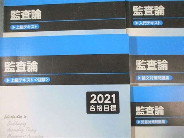 TAC 公認会計士 CPA 2020年合格目標 合計64冊 TAC 公認会計士 CPA 2020年合格目標 合計64冊 本