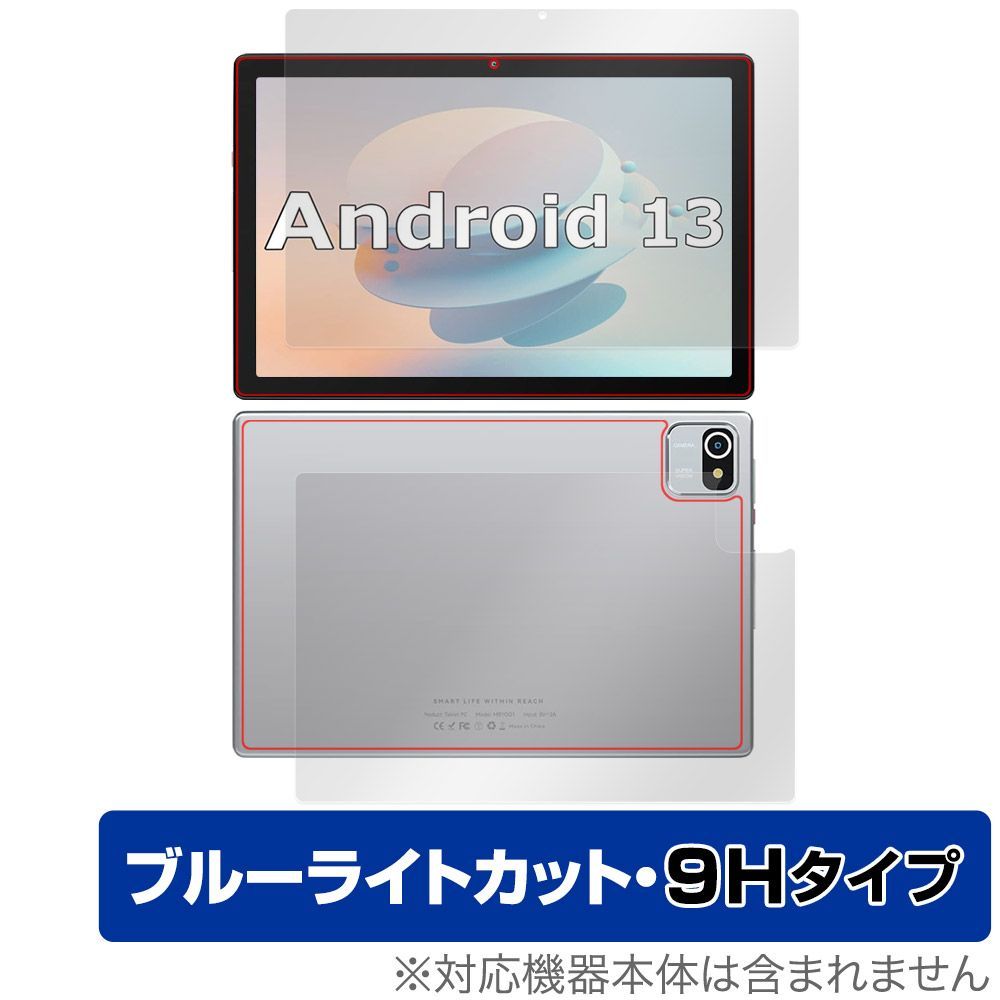 人気SALE Velorim タブレット VIM100110 (MB1001) 表面 背面 セット 保護フィルム OverLay Eye Protector 9H 9H高硬度 ブルーライトカット その他