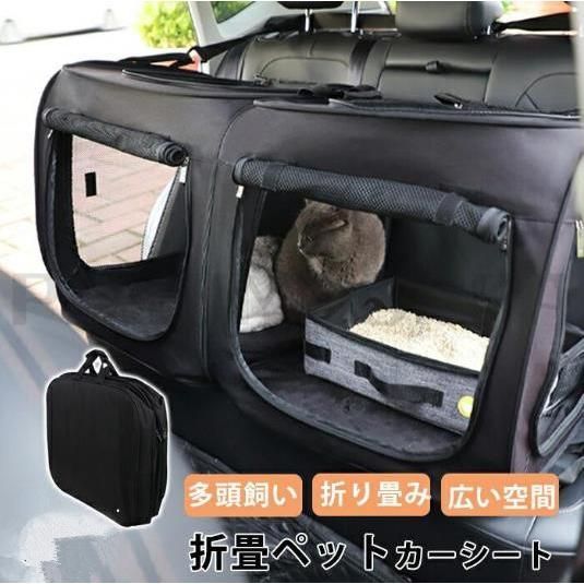 ペット ドライブシート 犬 猫 大型犬 ドライブシート 車中泊 車 後部座席 多頭飼い トランク 猫トンネル 折り畳み ペット用ドライブボックス シート