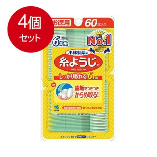 4個まとめ買い  小林製薬の糸ようじ  フロスu0026ピック デンタルフロス 60本 メール便送料無料 × 4個セット
