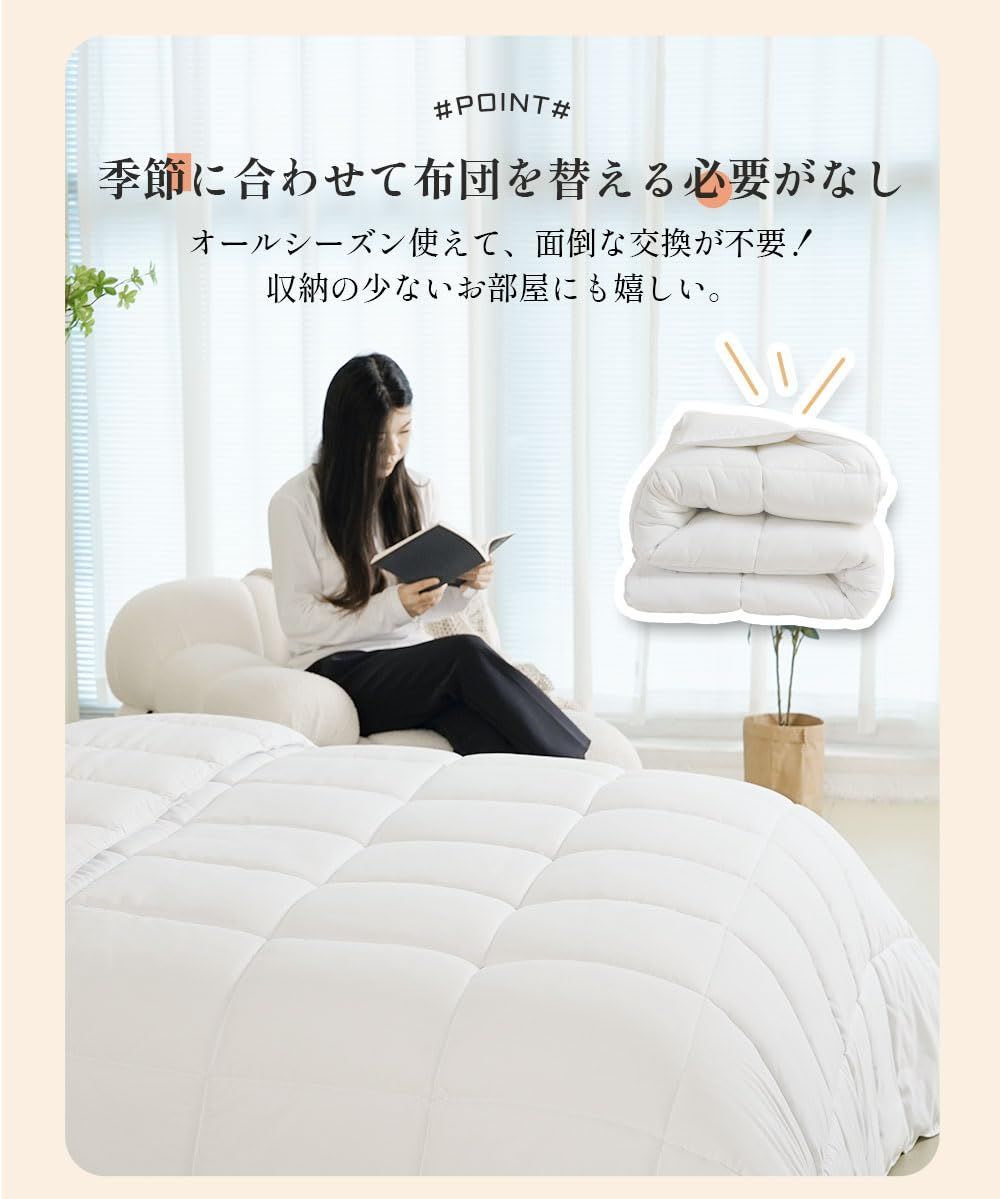 【特価セール】掛け布団 シングル 肌掛け布団 オールシーズン 洗える かけ布団 柔らかな肌触り ほこりが出にくい Abakan 暖かい 超軽量 抗菌 防ダニ加工 吸湿＆通気 150×210cm 無地 ホワイト