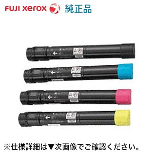 新品未使用品ですFUJI  XEROX c4000dトナー 純正品　4色セット