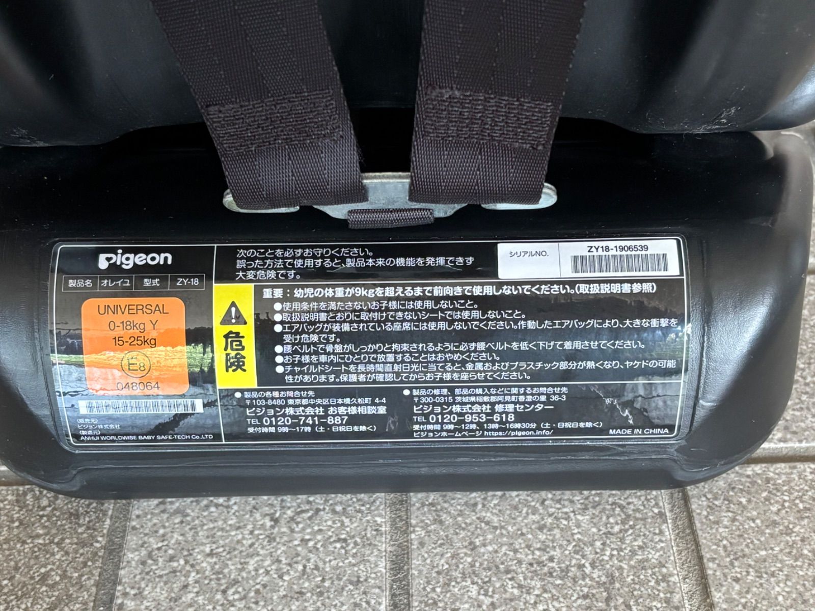 ピジョン チャイルドシート