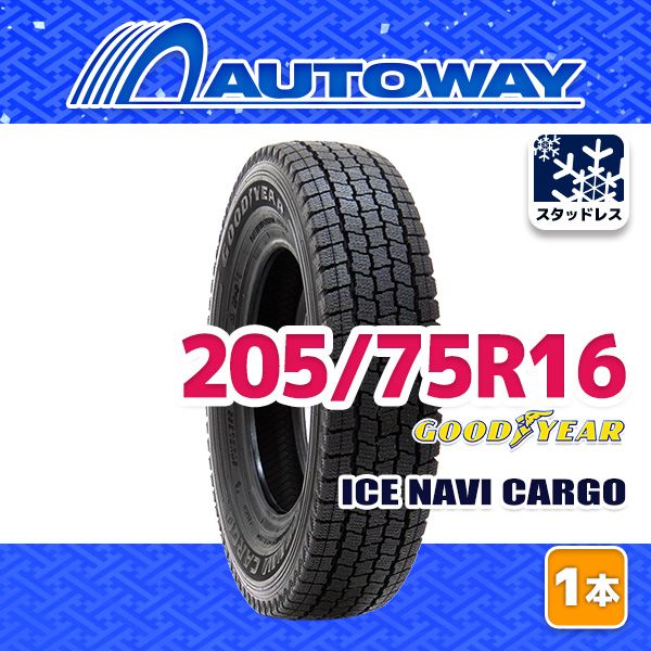 AUTOWAY 205 75R16 GOODYEAR ICE NAVI CARGOスタッドレス 16インチ 1本売り 冬タイヤ オートウェイ 製