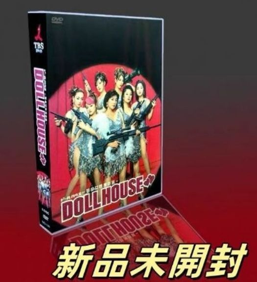 ドールハウス～特命女性捜査班～DVD-BOX〈5枚組〉TV+特典 - メルカリ