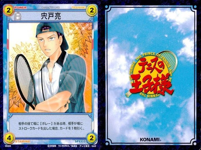 カード テニスの王子様 まとめ 宍戸 亮 鳳 長太郎 信頼関係