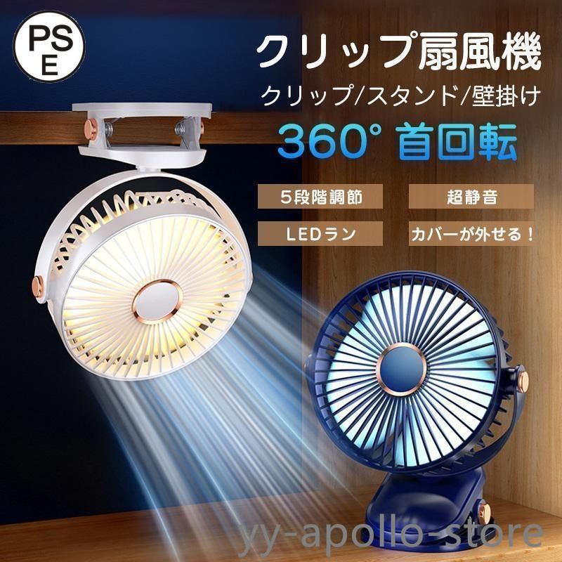 １着でも送料無料 LED音楽扇風機 360度回転 6段階風量調整（扇風機 扇風機・サーキュレーター