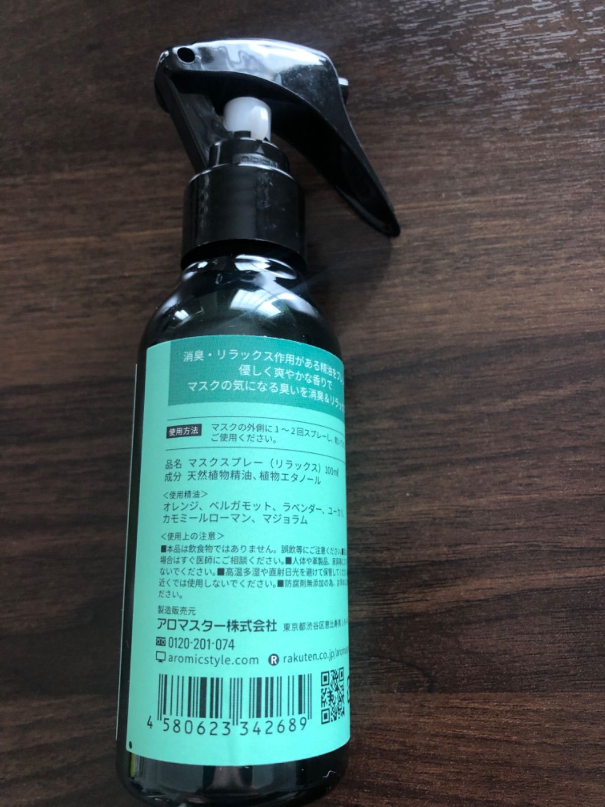 SALE／95%OFF】 新品 T-aromaディフューザー 詰め替え70ml付