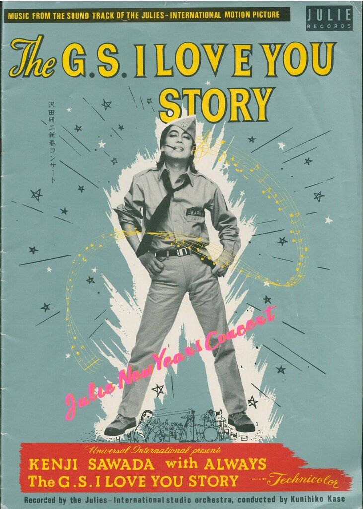 沢田研二　大判パンフレット２冊セット売り パンフレット 沢田研二 The G.S. I LOVE YOU STORY - メルカリ