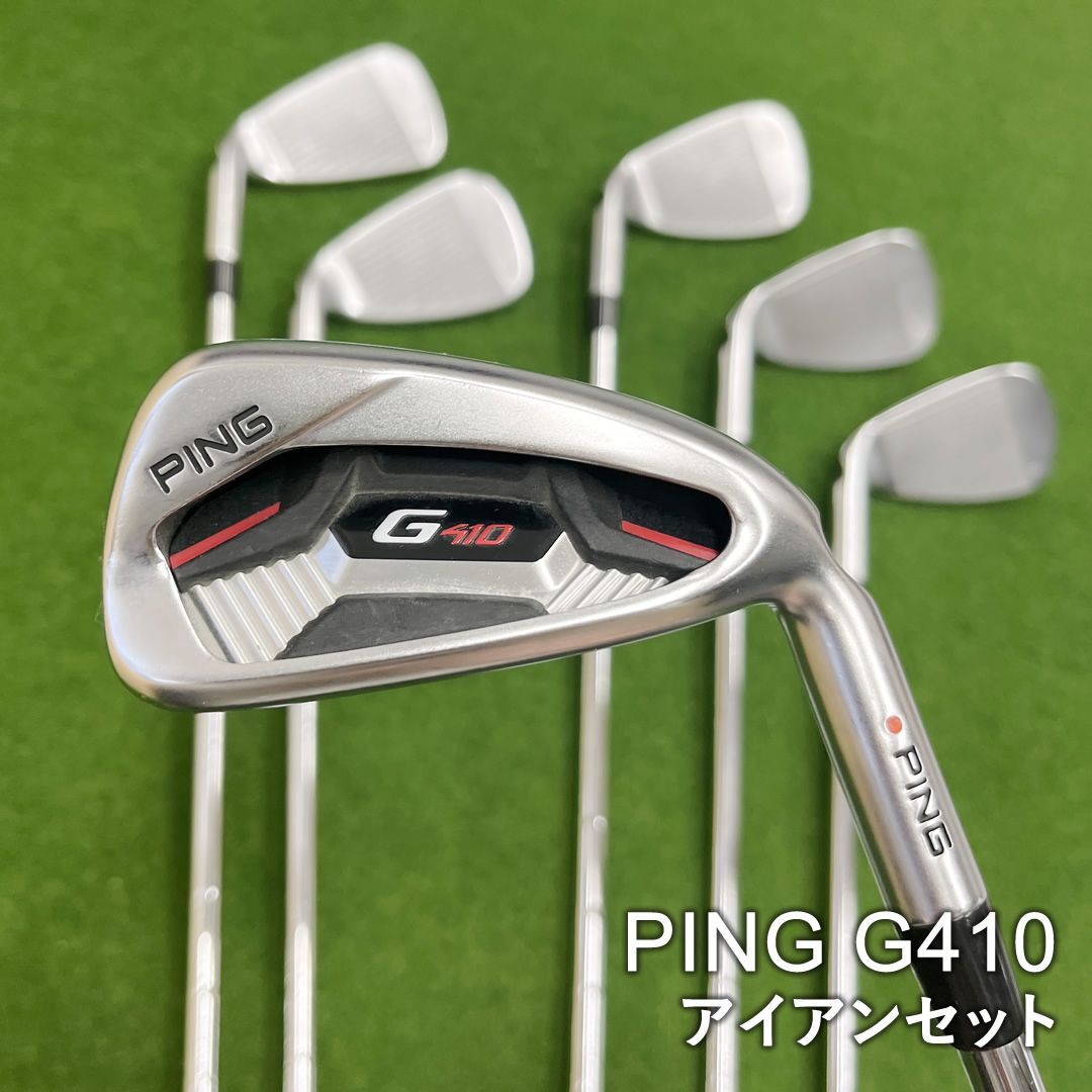 PING G410 アイアンセット 6本