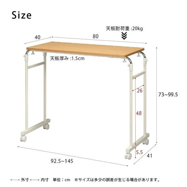 3個セット】伸縮式ベッドテーブル（ナチュラル） サイドテーブル