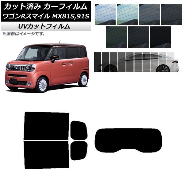 カーフィルム スズキ ワゴンRスマイル MX81S MX91S リア小窓アンテナ有 2021年9月～ リアセット(1枚型) SK UV 選べる13フィルムカラー AP-WFSK0156-RDR1