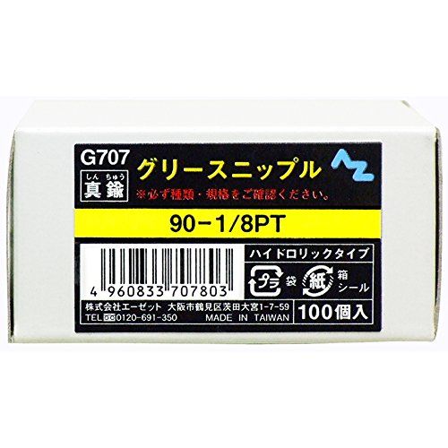 エーゼット