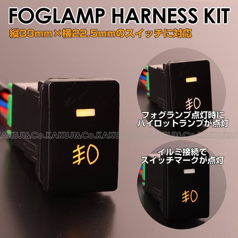 ハイエース 4型 純正フォグランプセット ハーネス・スイッチ付き