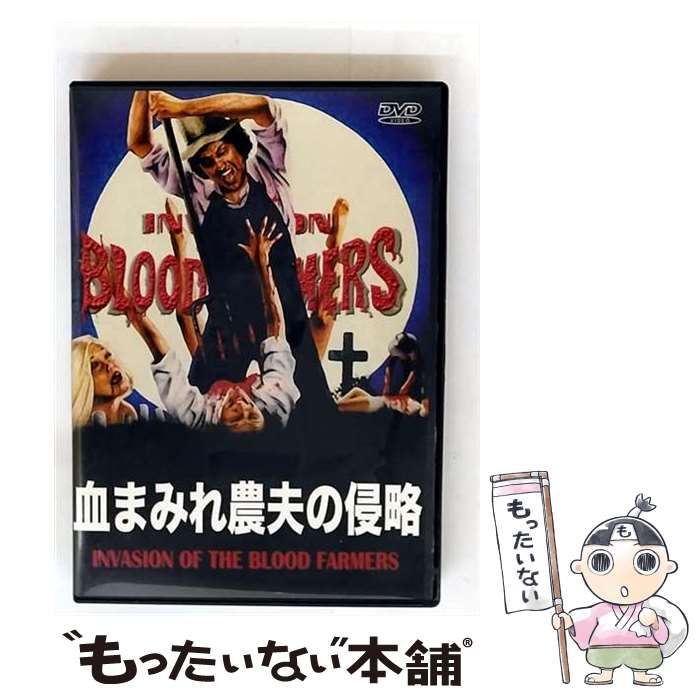 『血まみれ農夫の侵略』監督：エド・アドラム にっかつ オリジナルVHS 激レア 血まみれ農夫の侵略』監督：エド・アドラム にっかつ オリジナル