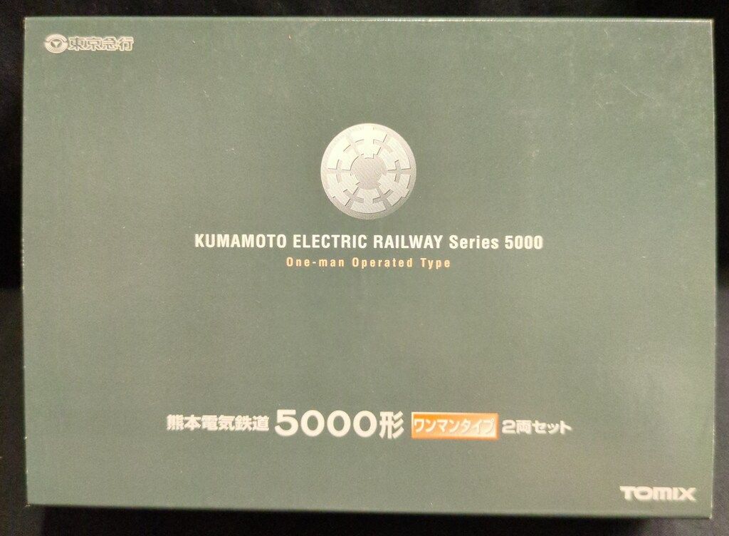 MM001 【未使用未走行品】TOMIX 熊本電気鉄道 5000形 登場時 トミーテック TOMIX Nゲージ 東京急行 熊本電気鉄道 5000形
