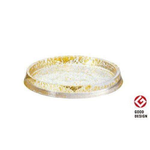 3営業日で発送 東洋佐々木ガラス グラッセ リバーシブルプレート 240 金箔付き ガラス 皿 35682 46402G