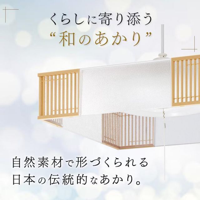 公式】ペンダントライト led 8畳 和風 照明 おしゃれ 上下 調光