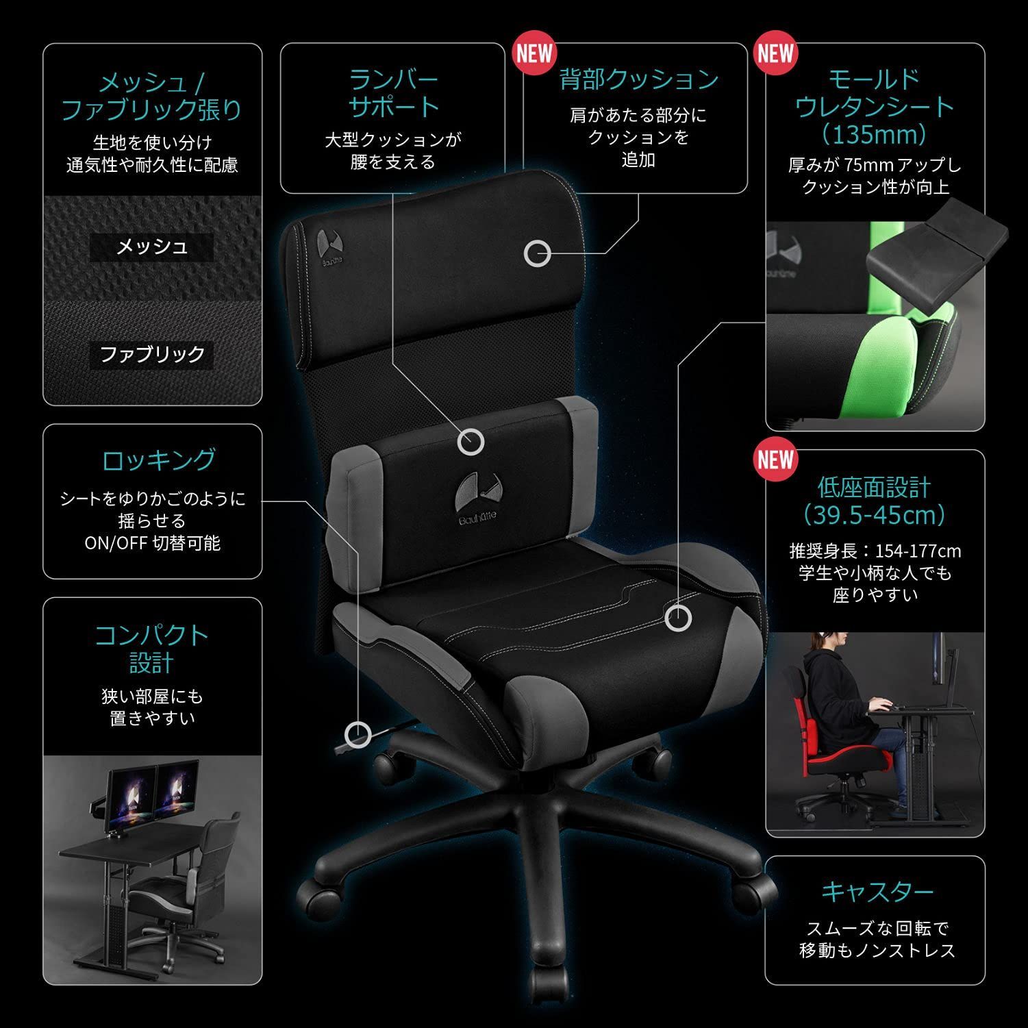 ゲーミングチェア