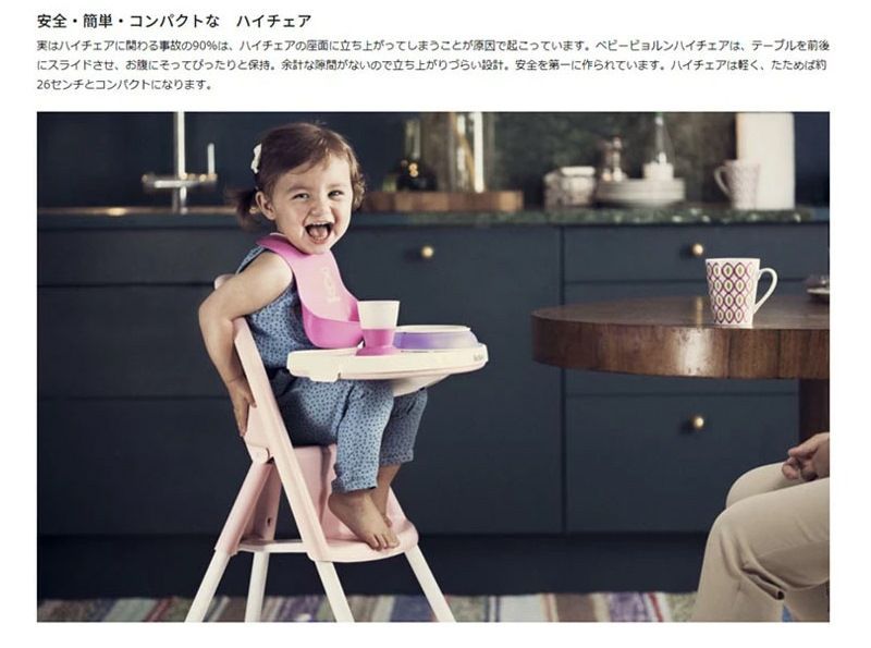 ハイチェア ハーネスなし ホワイト ベビービョルン 食事イス