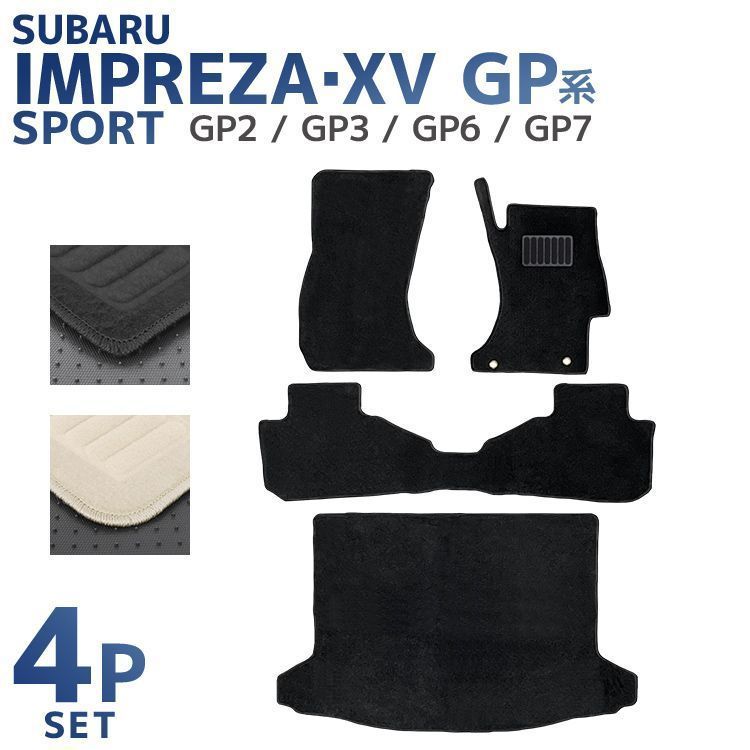 スバル インプレッサスポーツ GP系 フロアマット 1台分セット インプレッサ XV GP2 GP3 GP6 GP7 車 カーマット トランクマット ラゲッジマット 自動車マット 車 フロア マット カーフロアマット 車