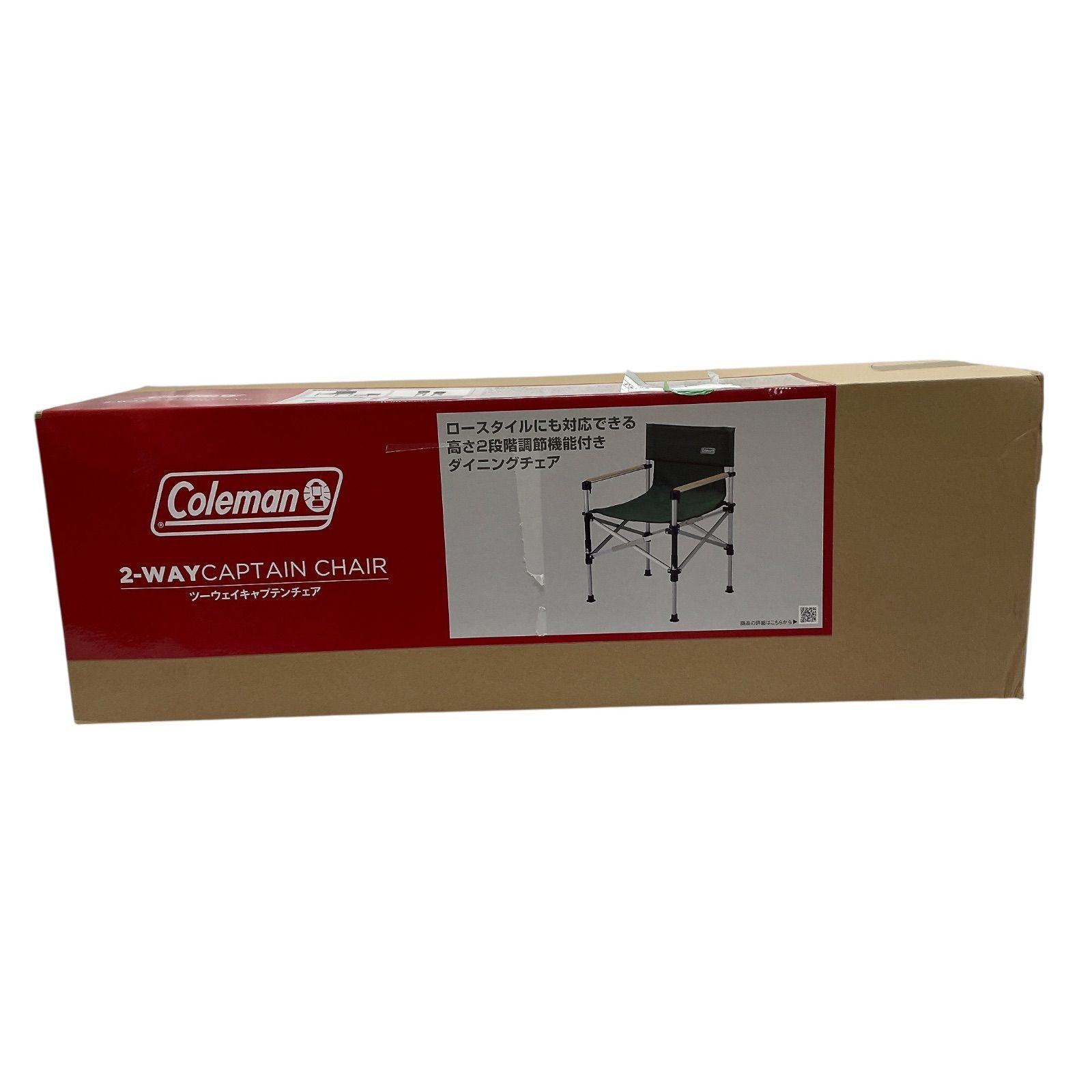 コールマン ツーウェイキャプテンチェア