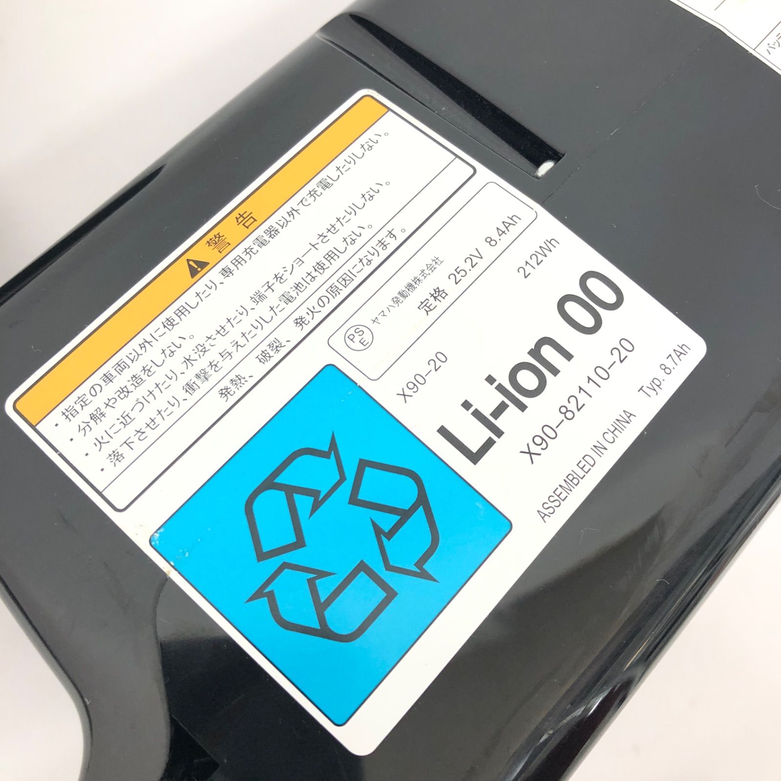 YAMAHA パス リチウムイオンバッテリー 8.7Ahと充電器 ヤマハ電動