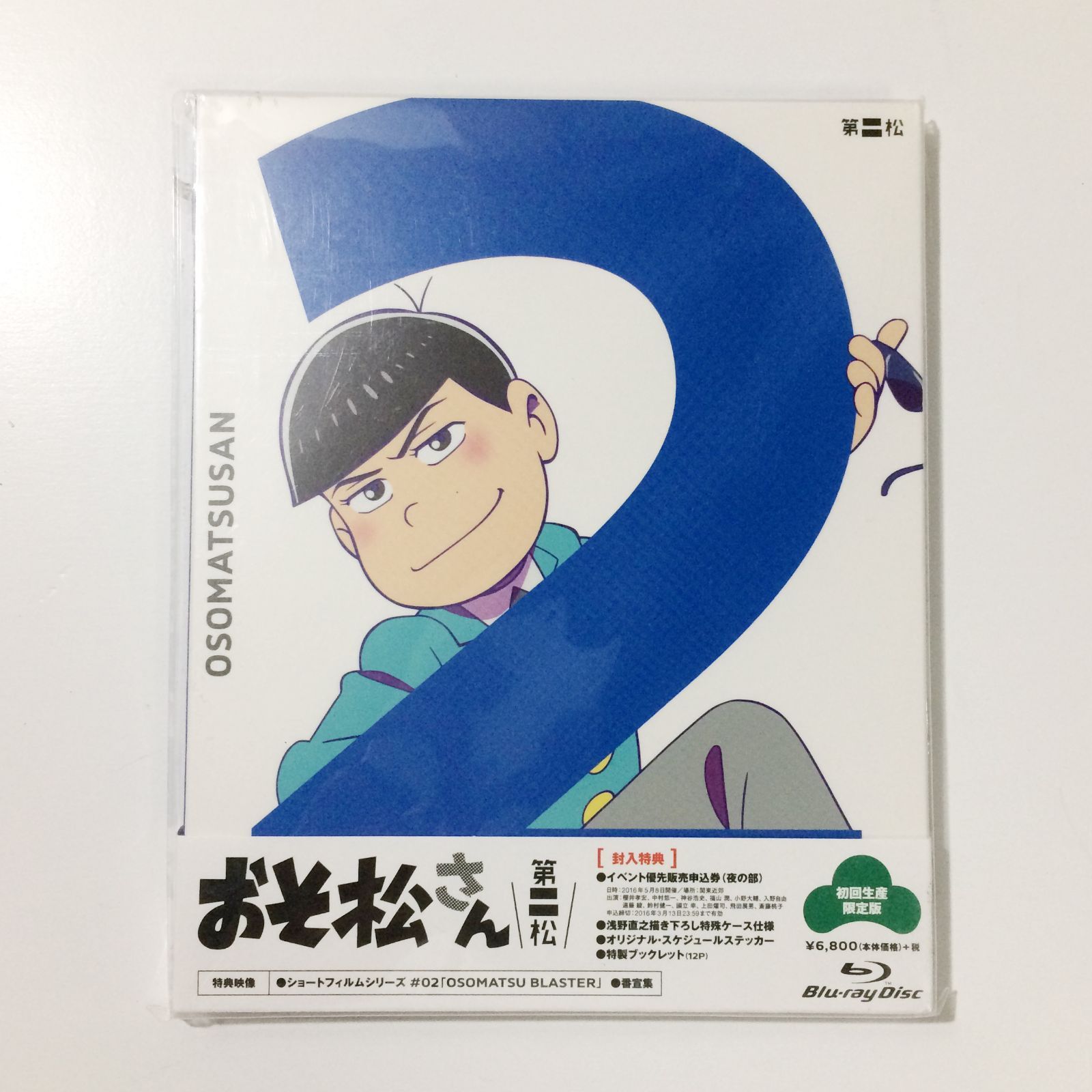 【BluRay/新品未開封】新・喜劇 おそ松さん〈2枚組〉 Blu-ray｜新・喜劇「おそ松さん」公式サイト