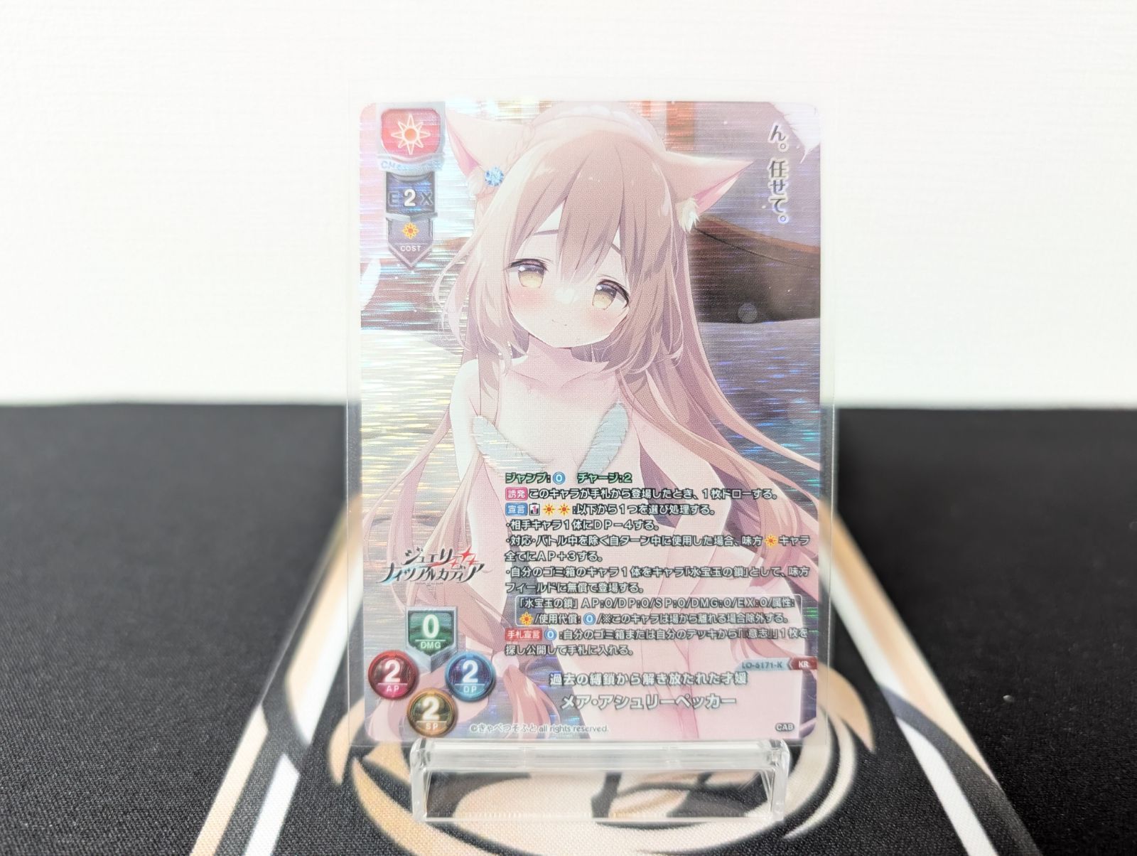 リセ きゃべつソフトSP 智識の意志『トパーズ』 メア・アシュリーペッカー LO】智識の意志『トパーズ』 メア・アシュリーペッカー【SSP】LO