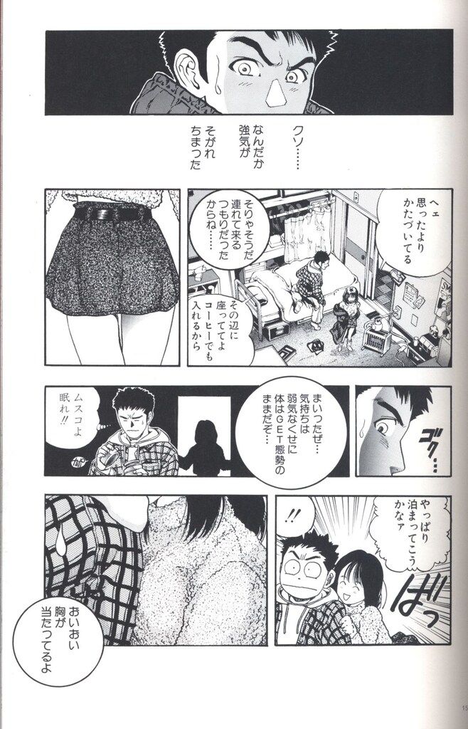 集英社 桂正和 Mエム 限定特装版 (帯付) - メルカリ