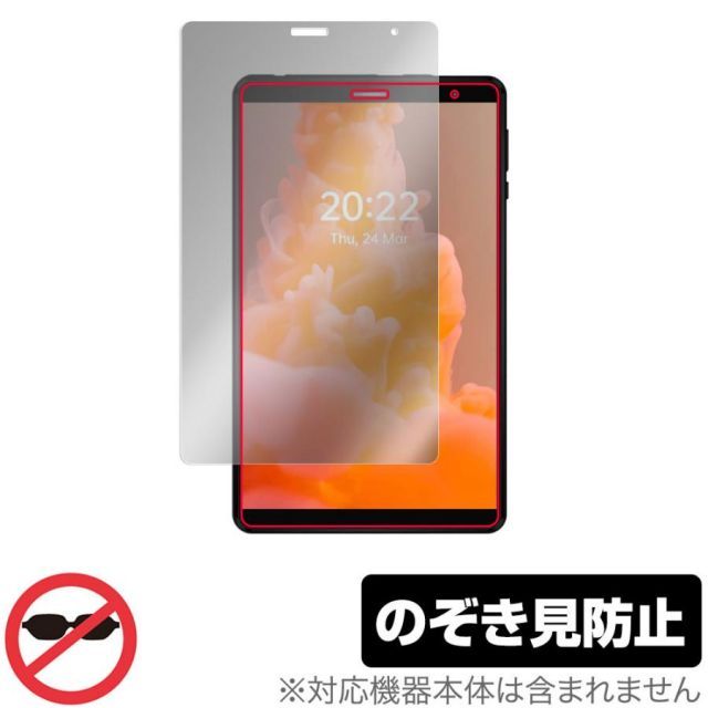 HEADWOLF FPad 1 保護 フィルム OverLay Secret for HEADWOLF FPad1 タブレット8インチ 液晶保護 プライバシーフィルター 覗き見防止