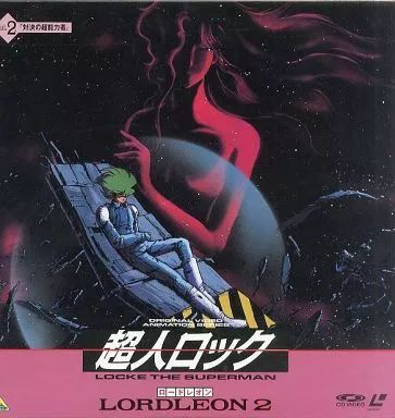 中古】LD 超人ロック2 - メルカリ