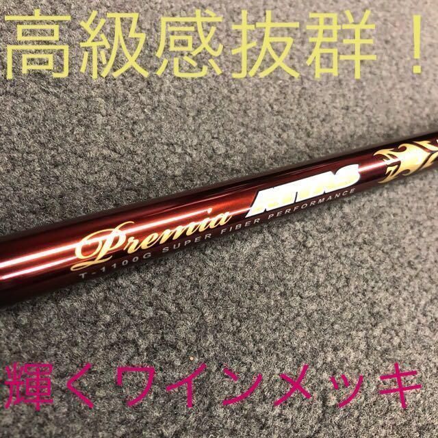 新登場】♥超軽量36gで軽く飛ばしたい女性へ♥ USTマミヤ ワークス