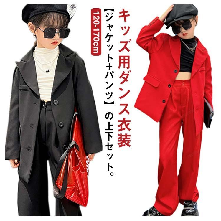 ダンス 衣装 キッズ ダンススーツ セットアップ 子供服 ヒップホップ hiphop ジャケット パンツ ズボン ダンスウェア 子ども服 スーツ  2点セット ジュニア 女の子 男の子 ヒップホップ ダ#lella719 メルカリ