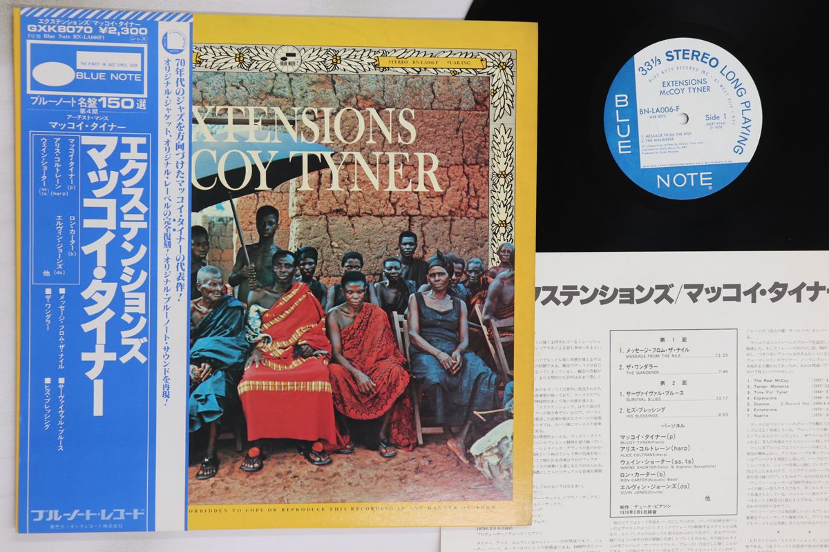 LP Mccoy Tyner Extensions GXK8070 BNLA006 BLUE NOTE 00260