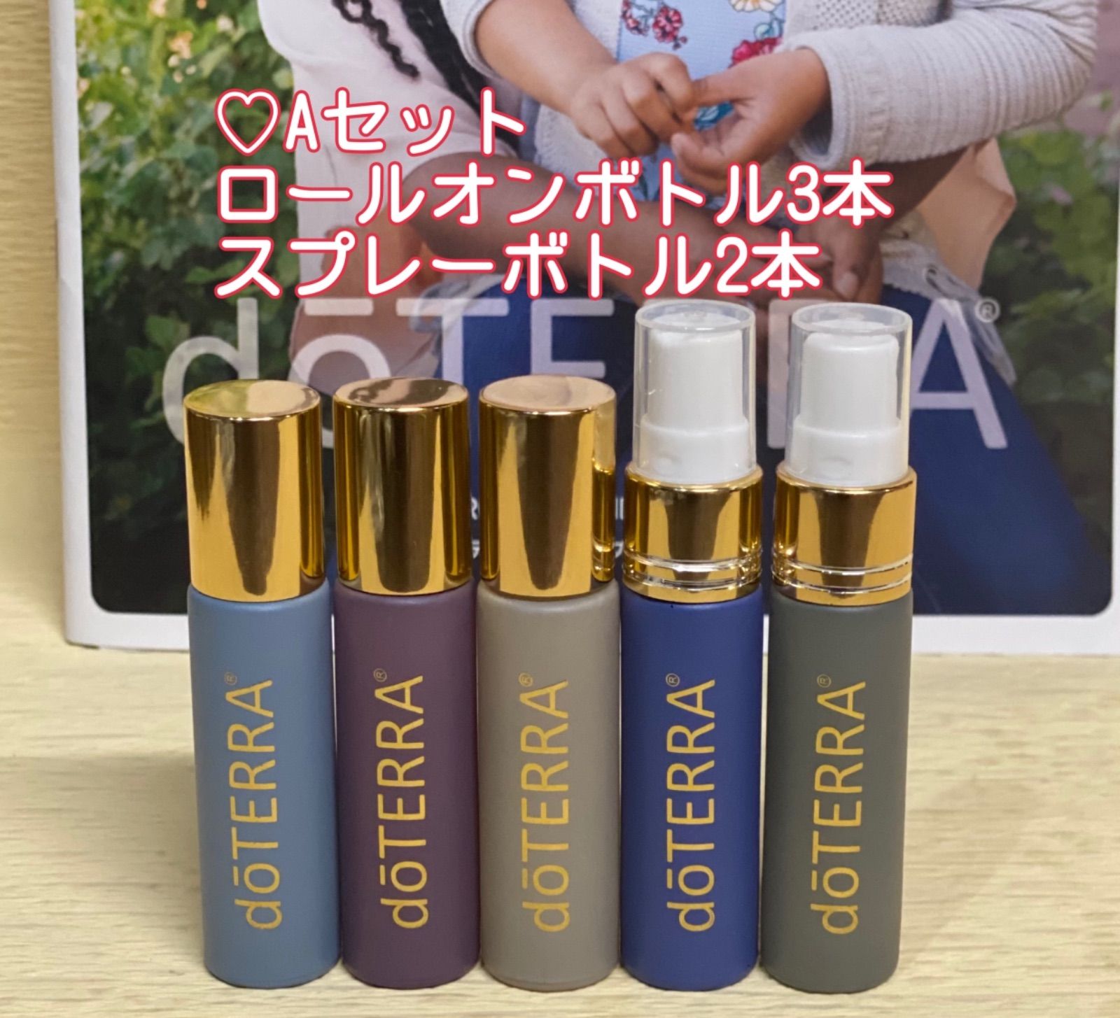 ドテラ doTERRA ロールオンボトル ２本 - エッセンシャルオイル