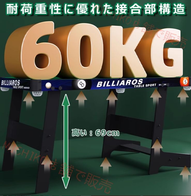 ビリヤード台 折りたたみ式