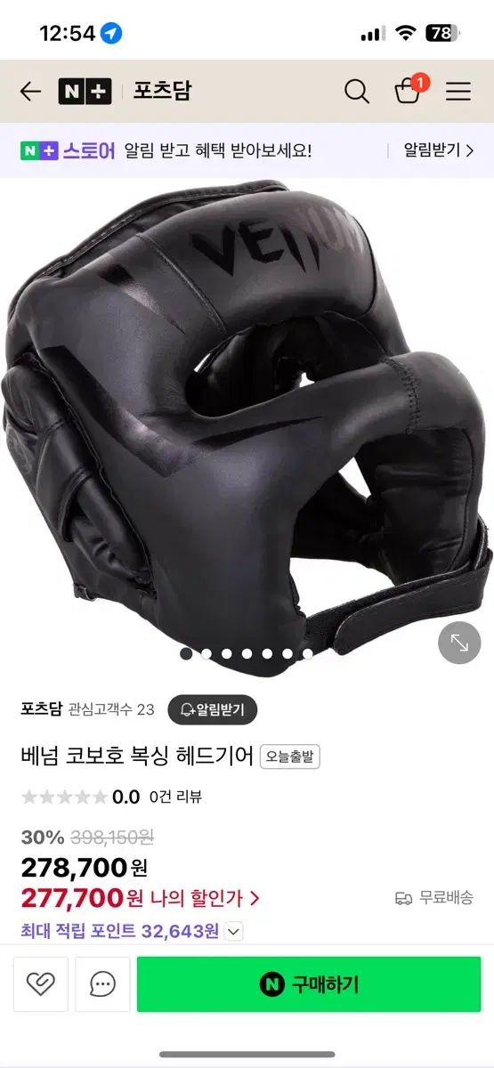 VENUM ヴェナム