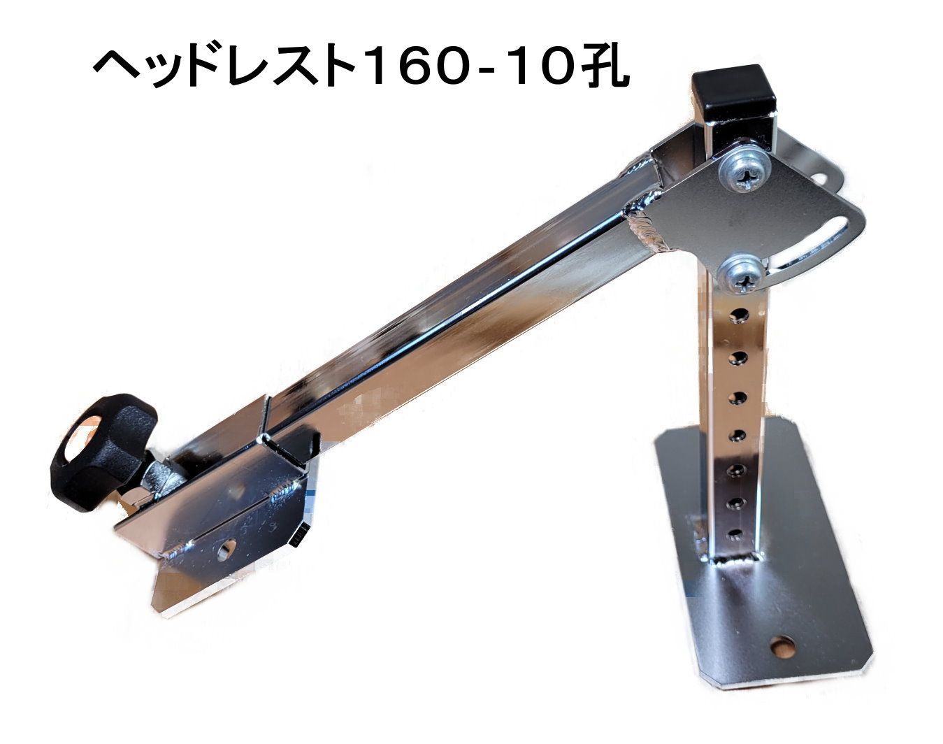 ヘッドレスト金具１６０ ＮＬＩＫ１６０ クレモナ 座位保持 車椅子