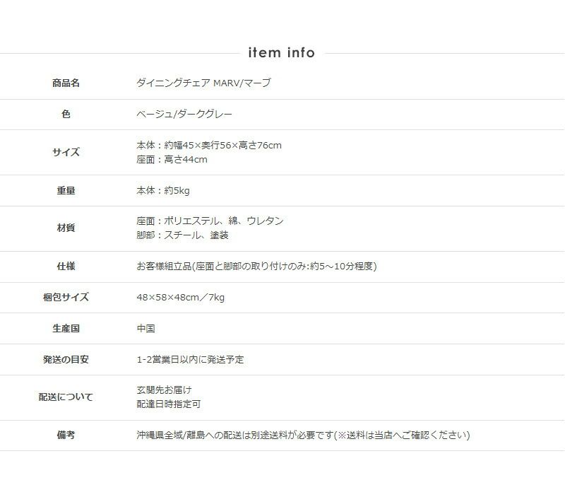 クーポン配布中 ダイニングチェア 北欧 おしゃれ デスクチェア チェア単体 座面高44cm 1脚 チェア アンティーク 在宅ワーク チェアー イス ダイニング 椅子 布地 ファブリック スチール脚 ヴィンテージ アンティーク ベージュ ダークグレー マーブ VIECLAMMALAYSIA_COM