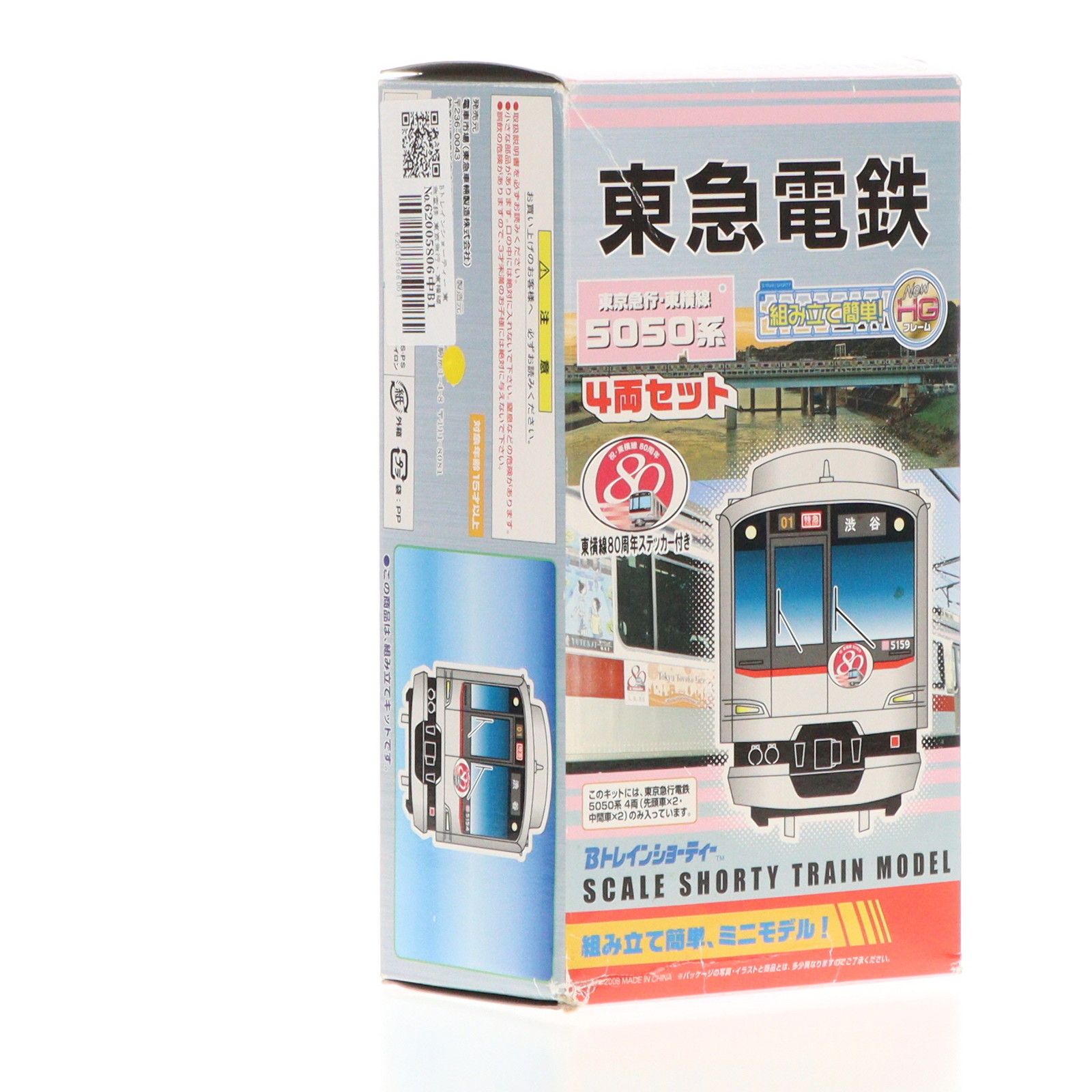 Bトレインショーティー 東急電鉄 東京急行・東横線 5050系 4両