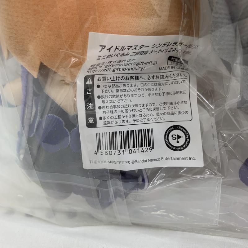 中古】ｱｲﾄﾞﾙﾏｽﾀｰｼﾝﾃﾞﾚﾗｶﾞｰﾙｽﾞ ﾐﾆぬいぐるみｾｯﾄ ﾀﾞｰｸｲﾙﾐﾈｲﾄVer.[91