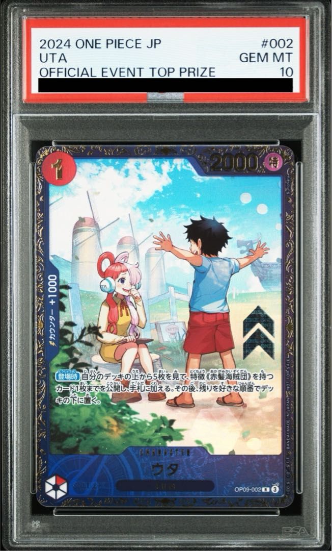 psa10 ウタ　R パラレル　フラッグシップ PSA10】ウタ (パラレル)(フラッグシップバトル) R PROMO OP09