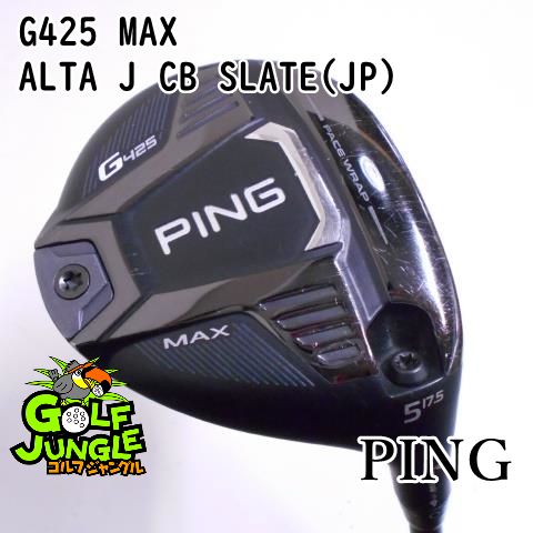 【中古】フェアウェイウッド ピン G425 MAX ALTA J CB SLATE(JP) S 17.5 フェアウェイウッド カーボンシャフト おすすめ メンズ 右 
