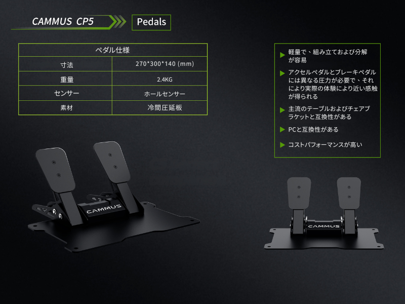 Cammus C5 ダイレクトドライブ ハンコン ペダル クランプ バンドル 5Nm シムレーシングシミュレーター