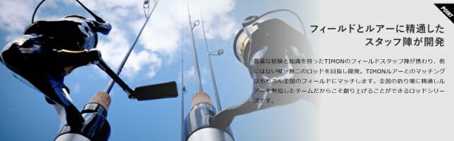 ティモン Tコネクションエリア TCA-S60SUL-E | 釣具 釣り フィッシング