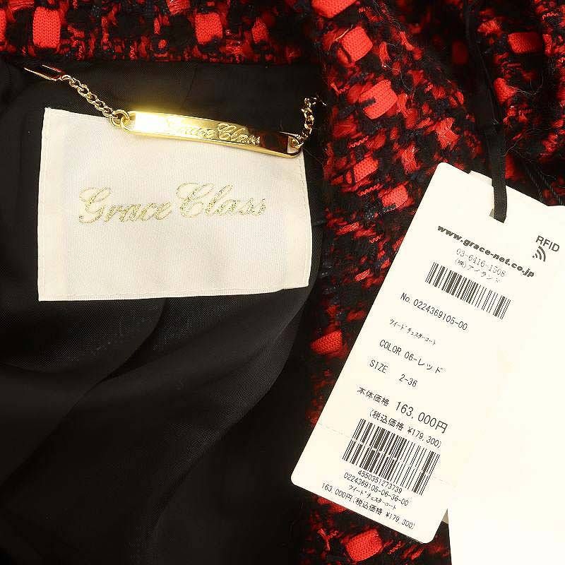 グレースクラス GRACE Class 24AW ツイードチェスターコート ダブル  